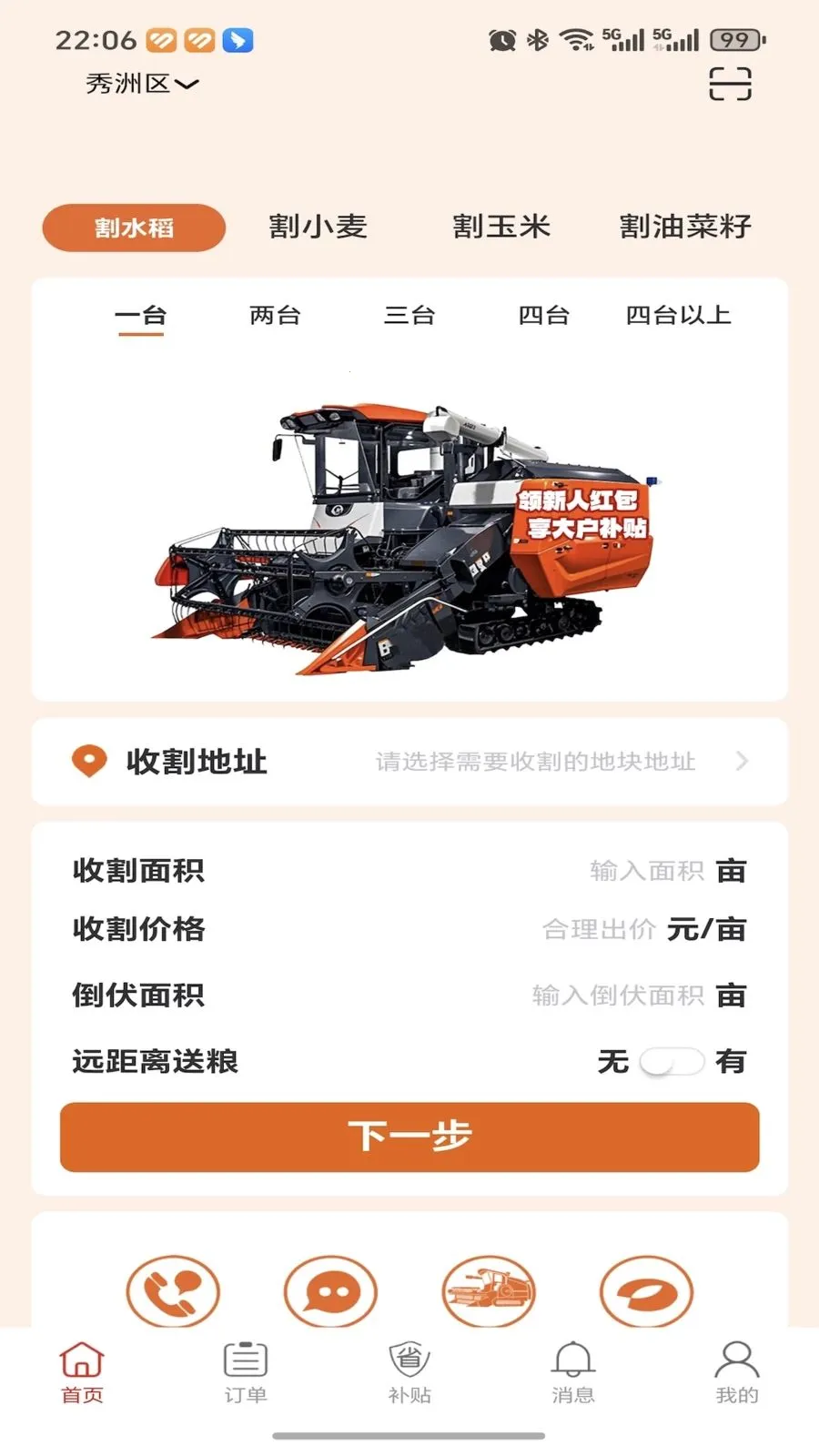 �ȸ��ũ����(�ո���ҵ�ƽ̨)v1.0.0 �ֻ���