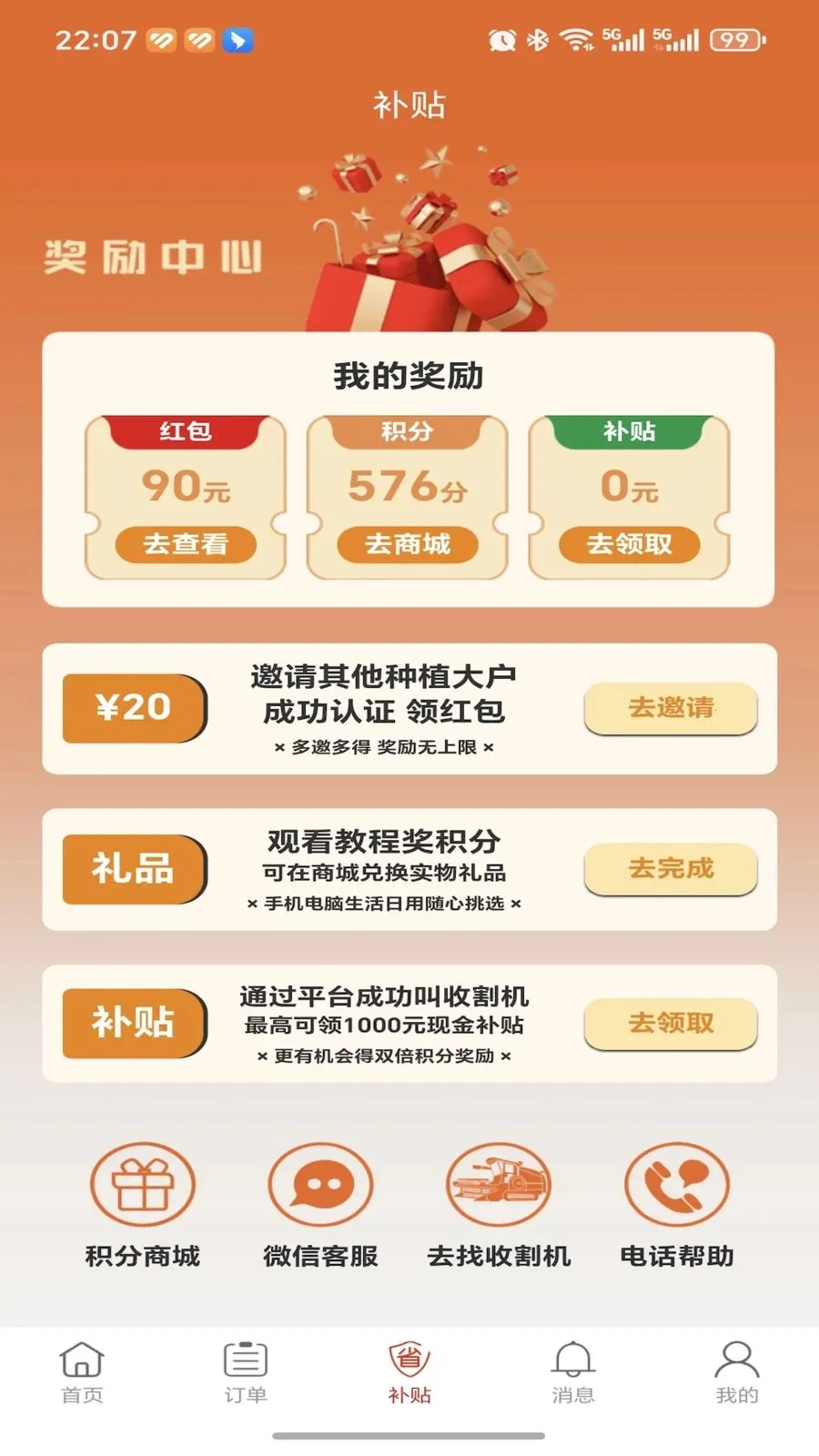 �ȸ��ũ����(�ո���ҵ�ƽ̨)v1.0.0 �ֻ���