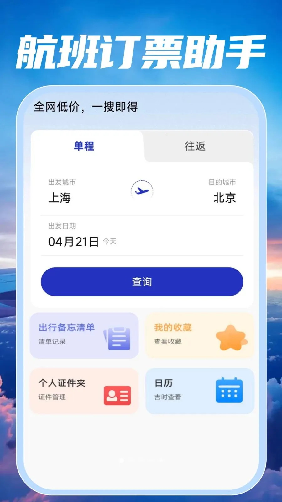 �ؼۺ��ඩƱ���2026�ٷ����°汾v1.0.2 �ֻ���
