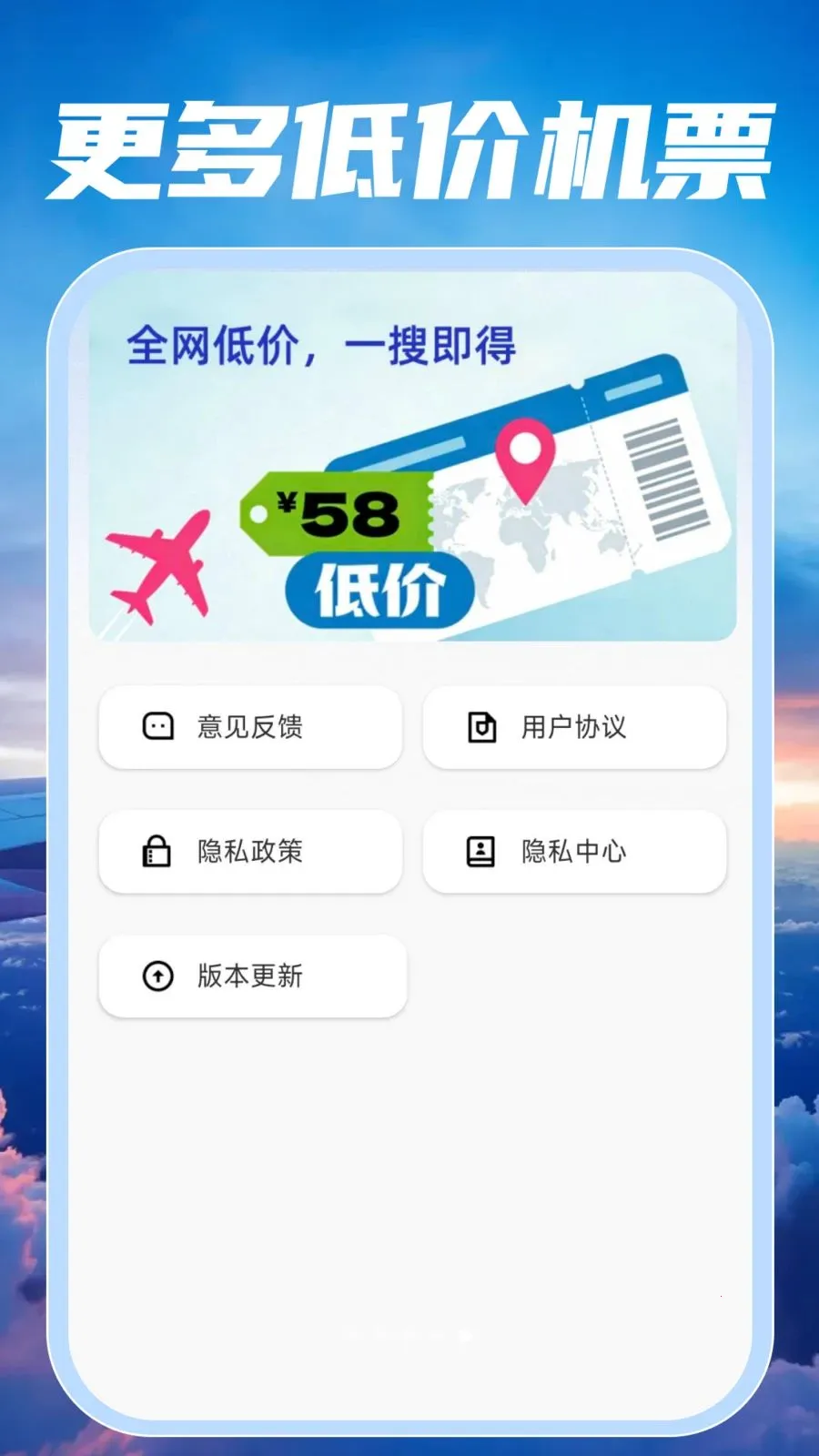 �ؼۺ��ඩƱ���2026�ٷ����°汾v1.0.2 �ֻ���
