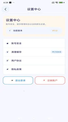 ����ͨѶ2026���°汾v3.9.9 �ֻ���