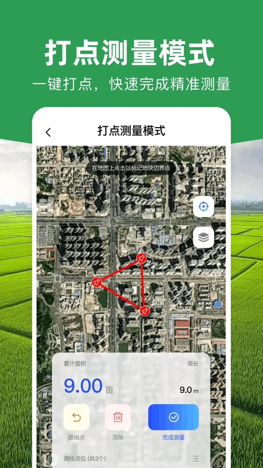 ���ܲ�Ķ�Ǵ�ʦ�����ֻ���v1.0.1 ��׿��