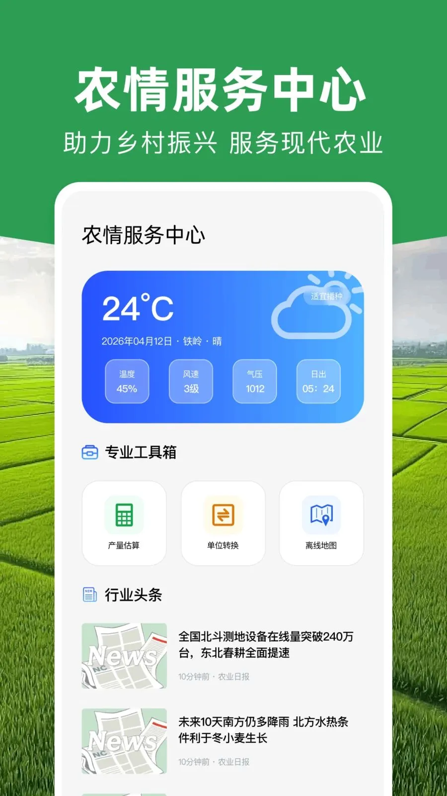 ���ܲ�Ķ�Ǵ�ʦ�����ֻ���v1.0.1 ��׿��