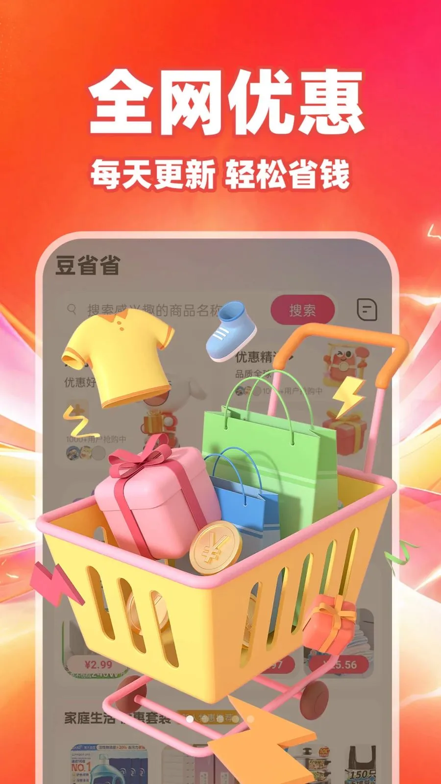 ��ʡʡ�����ֻ���v1.0.1 ��׿��