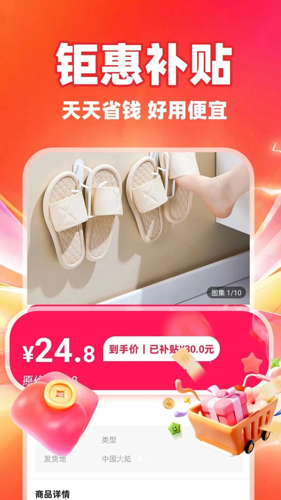 ��ʡʡ�����ֻ���v1.0.1 ��׿��