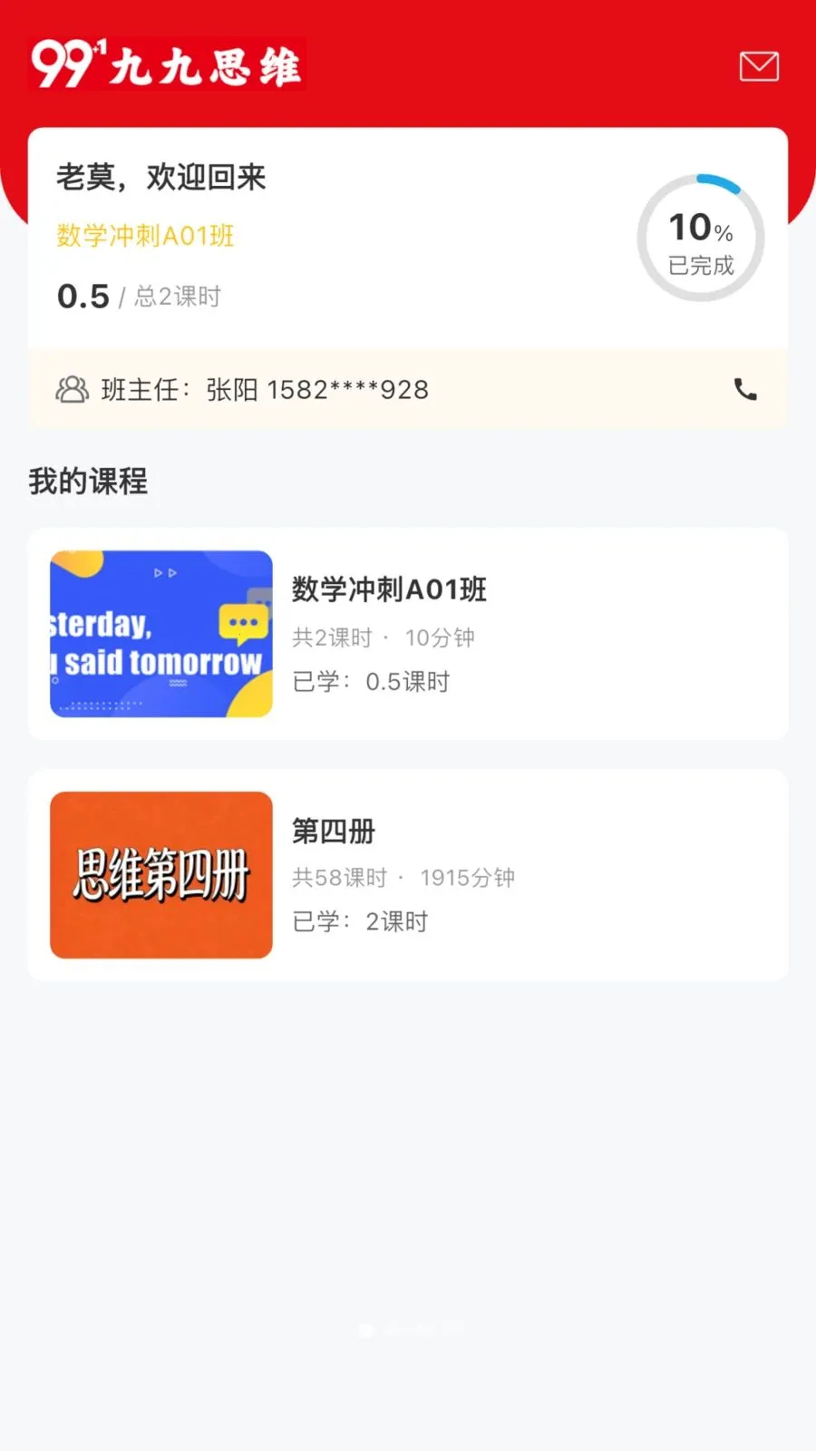 �ž�˼ά2026���°汾v3.0.0.0 ��׿��