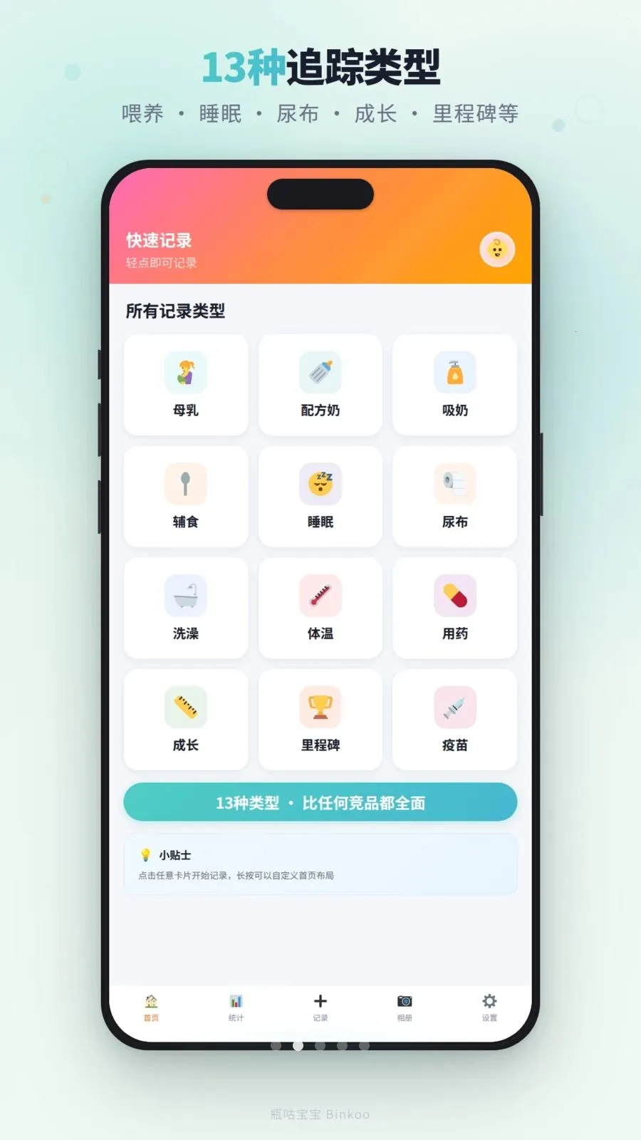 ƿ������(����������¼)v1.4.0 ��׿��