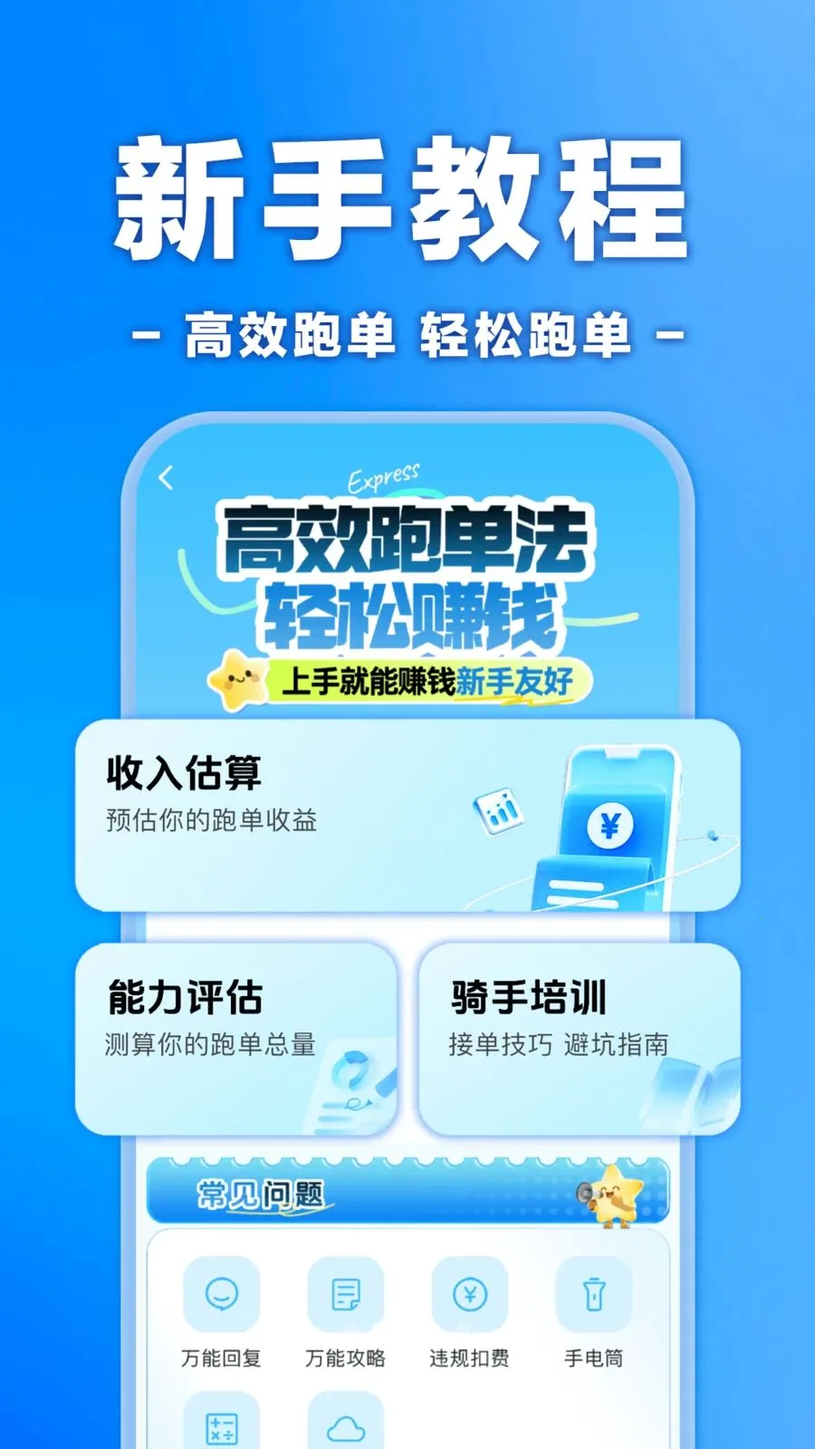 �����ڰ���ʿ����(�ڰ����ַ���)v1.0.0 �ֻ���