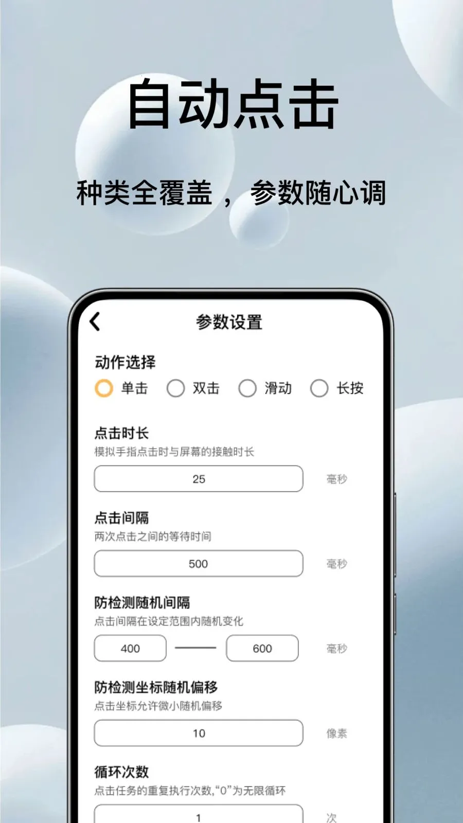 �Զ���ѵ�������������ֻ���v1.0.3 ��׿��