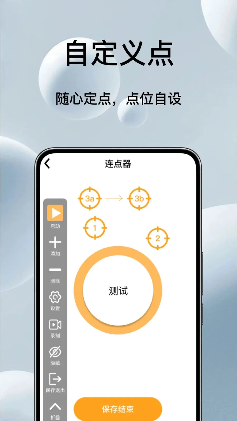 �Զ���ѵ�������������ֻ���v1.0.3 ��׿��
