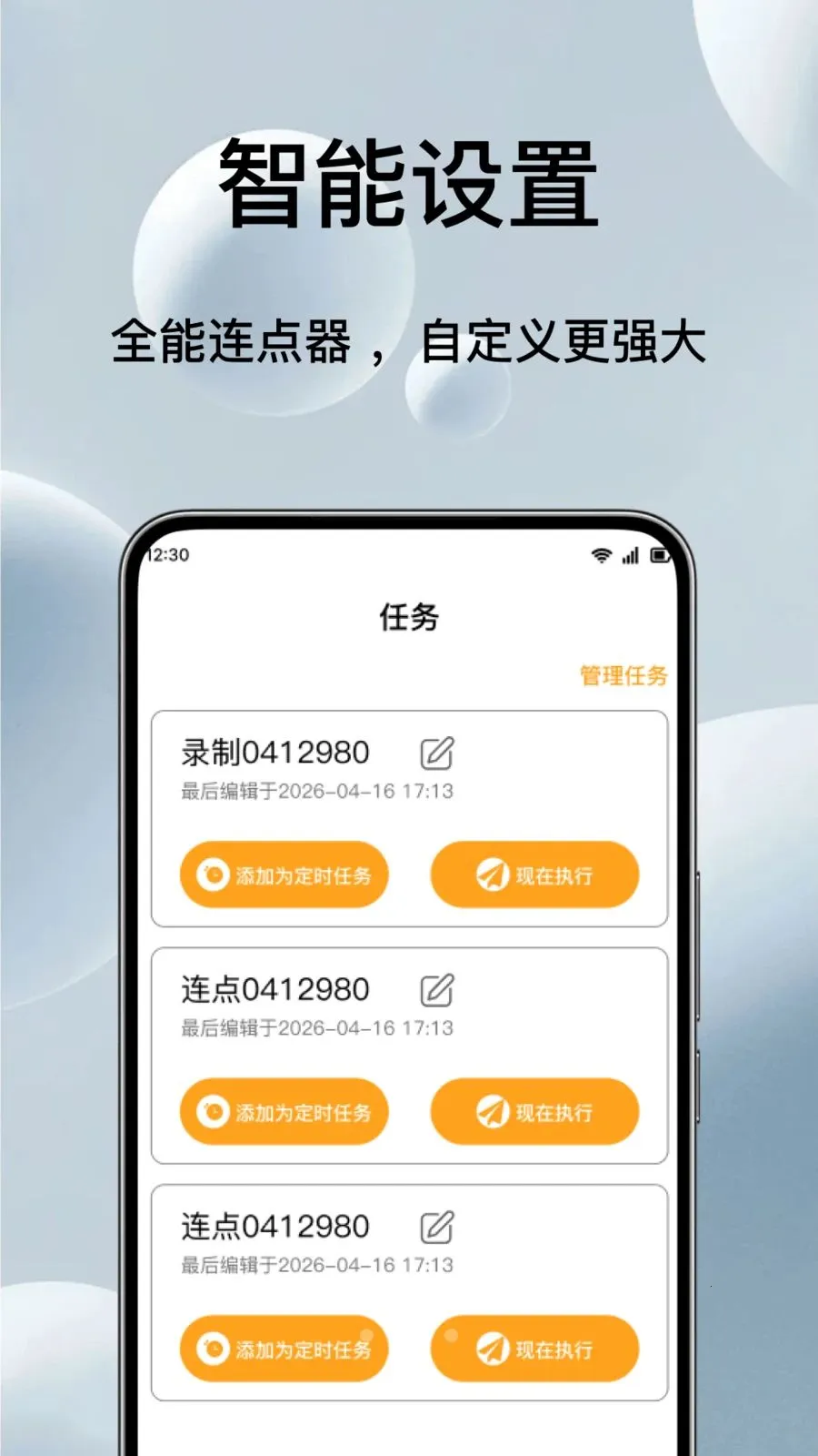 �Զ���ѵ�������������ֻ���v1.0.3 ��׿��