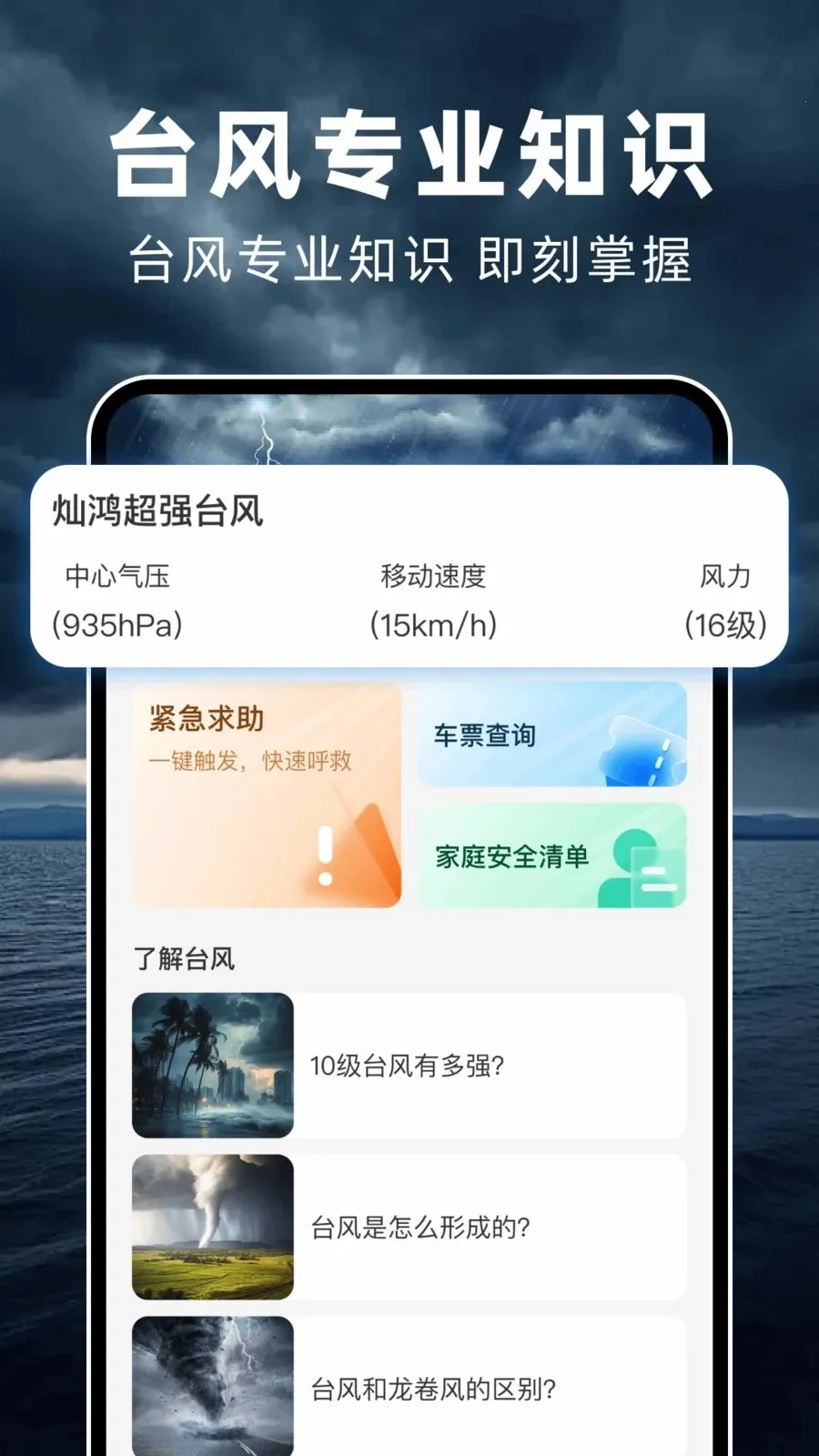 ̨��ʵʱ·��2026���°汾v1.0.2 �ֻ���