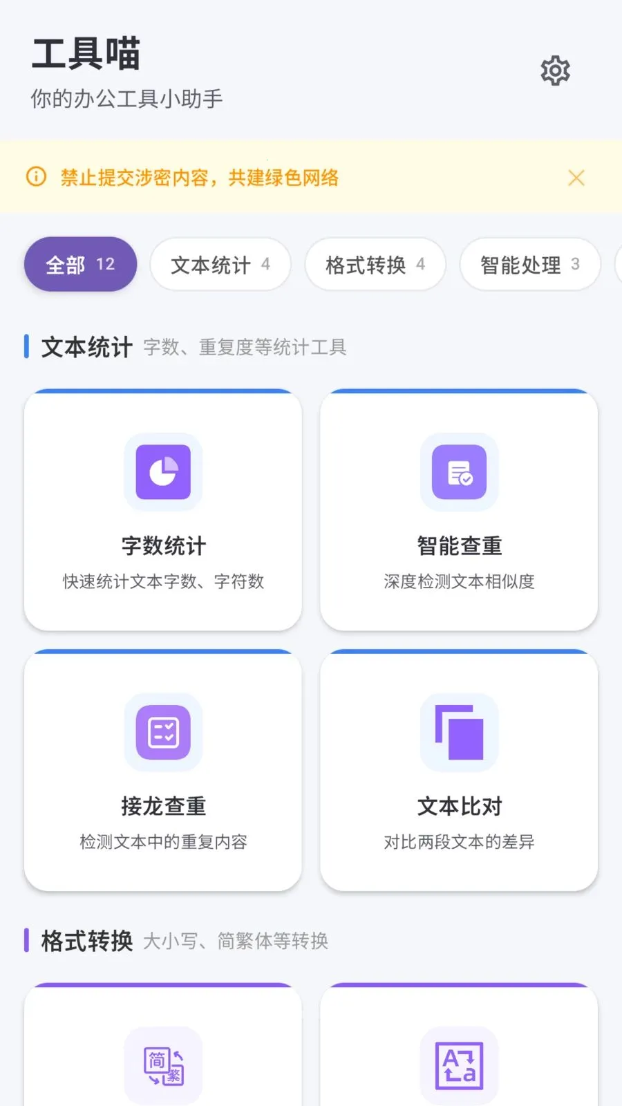 ������(д�����ִ�������)v1.2 ��׿��