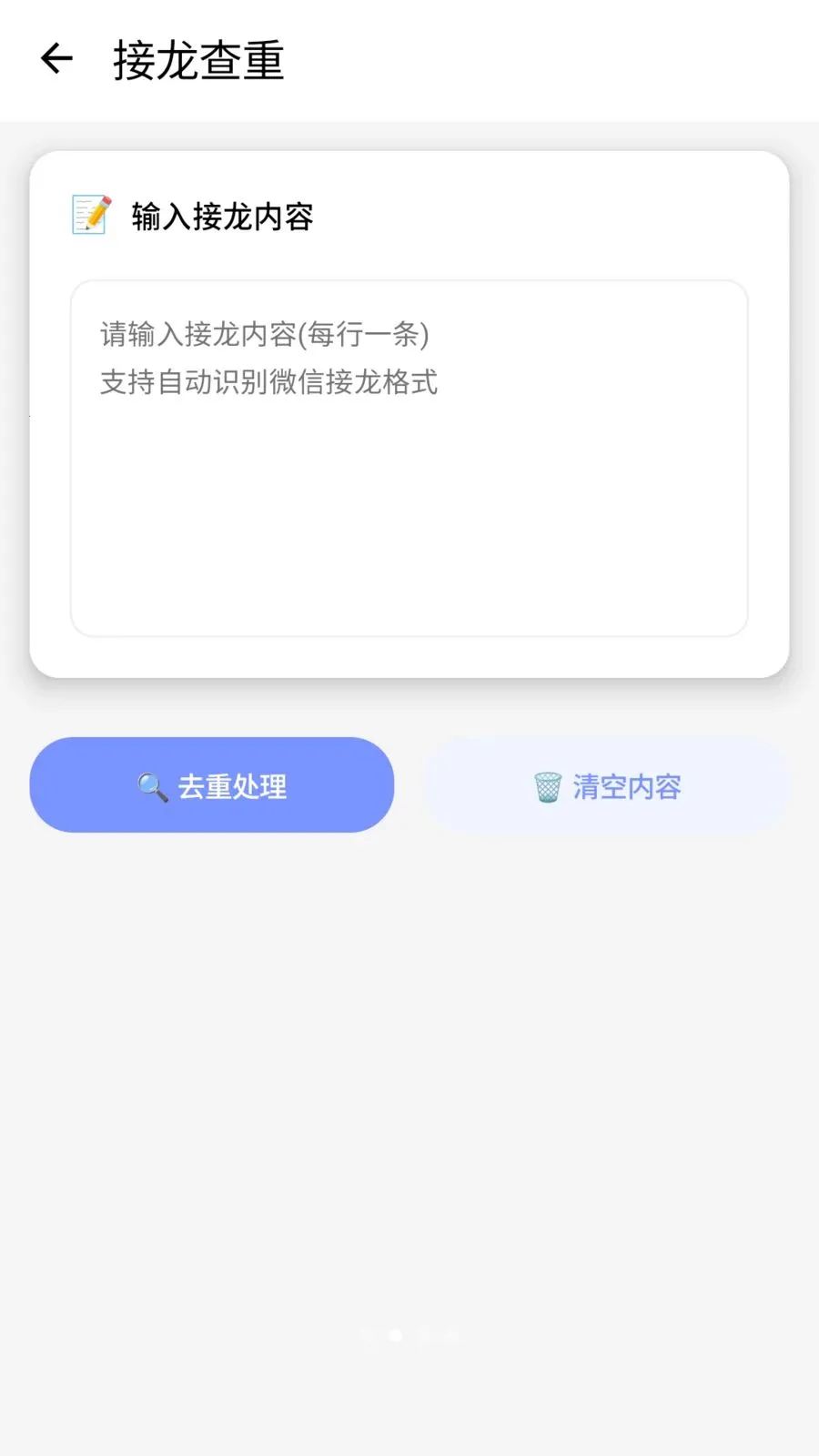 ������(д�����ִ�������)v1.2 ��׿��