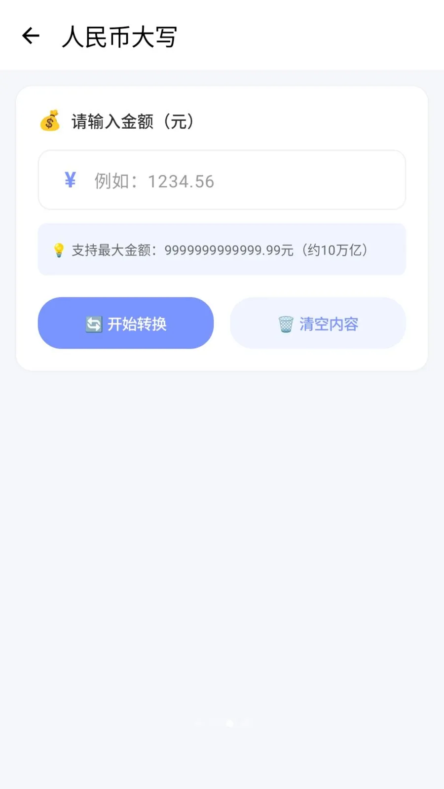 ������(д�����ִ�������)v1.2 ��׿��