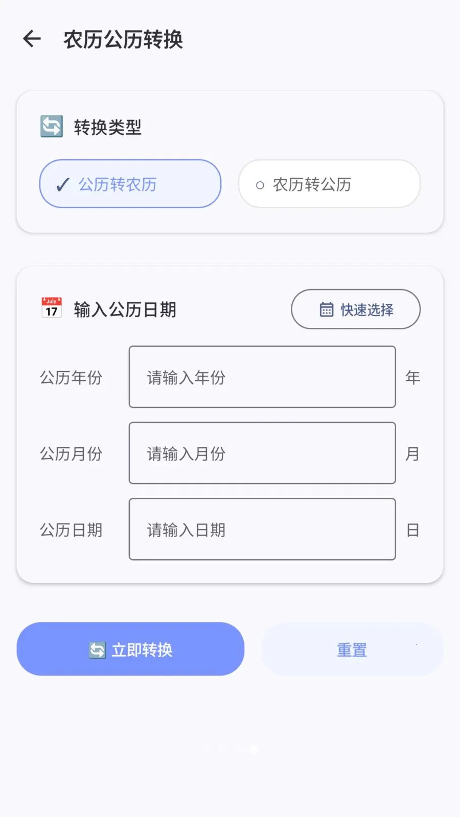 ������(д�����ִ�������)v1.2 ��׿��