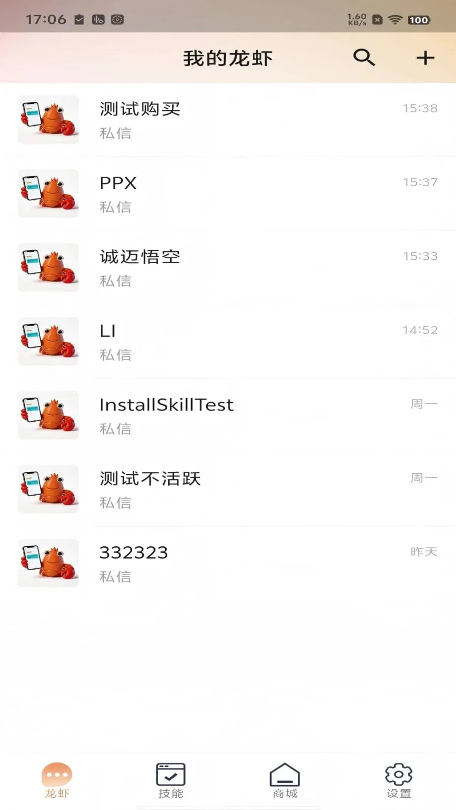 ������������ֻ���v1.3.0 �ֻ���