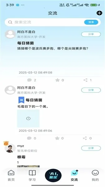 ����ʶ��(���ʶ�𹤾�)v1.0.0 �ֻ���