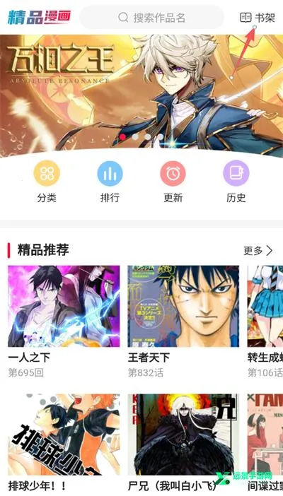 帝凡阁漫画(漫画阅读软件) 帝凡阁漫画(漫画阅读软件)
