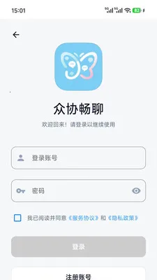 ��Э����(������ƽ̨)v1.0.7 ��׿��