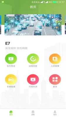 E7��Ƶ�ۺϹ���ƽ̨2026�ٷ����°汾v4.5.4 ��׿��