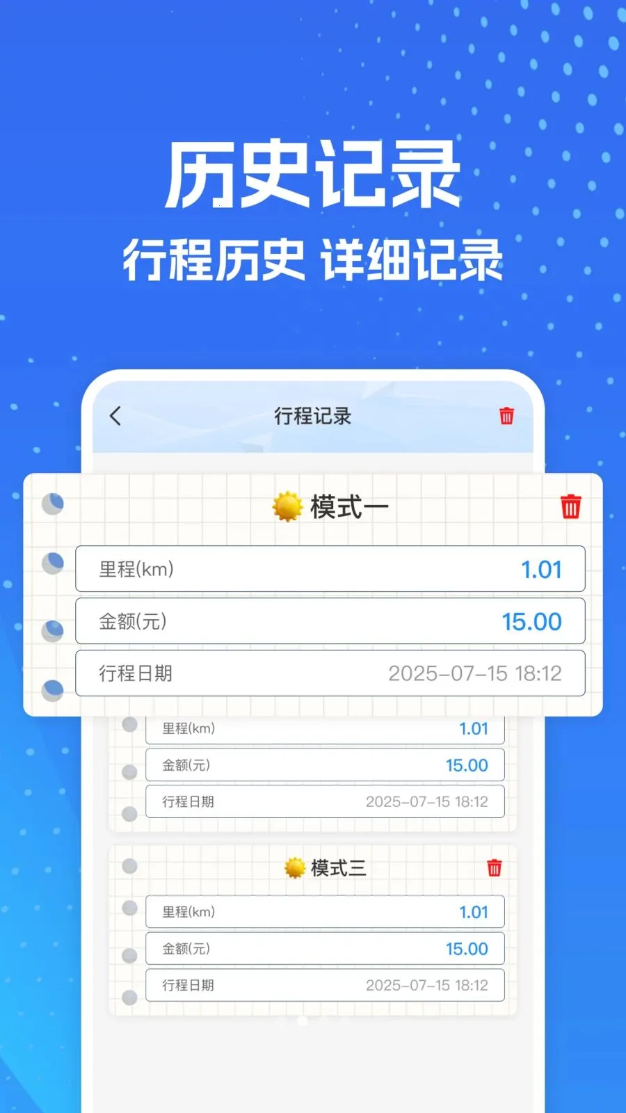 ���⳵ʵʱ�����(�๦�ܳ��м���)v1.0.0 �ֻ���
