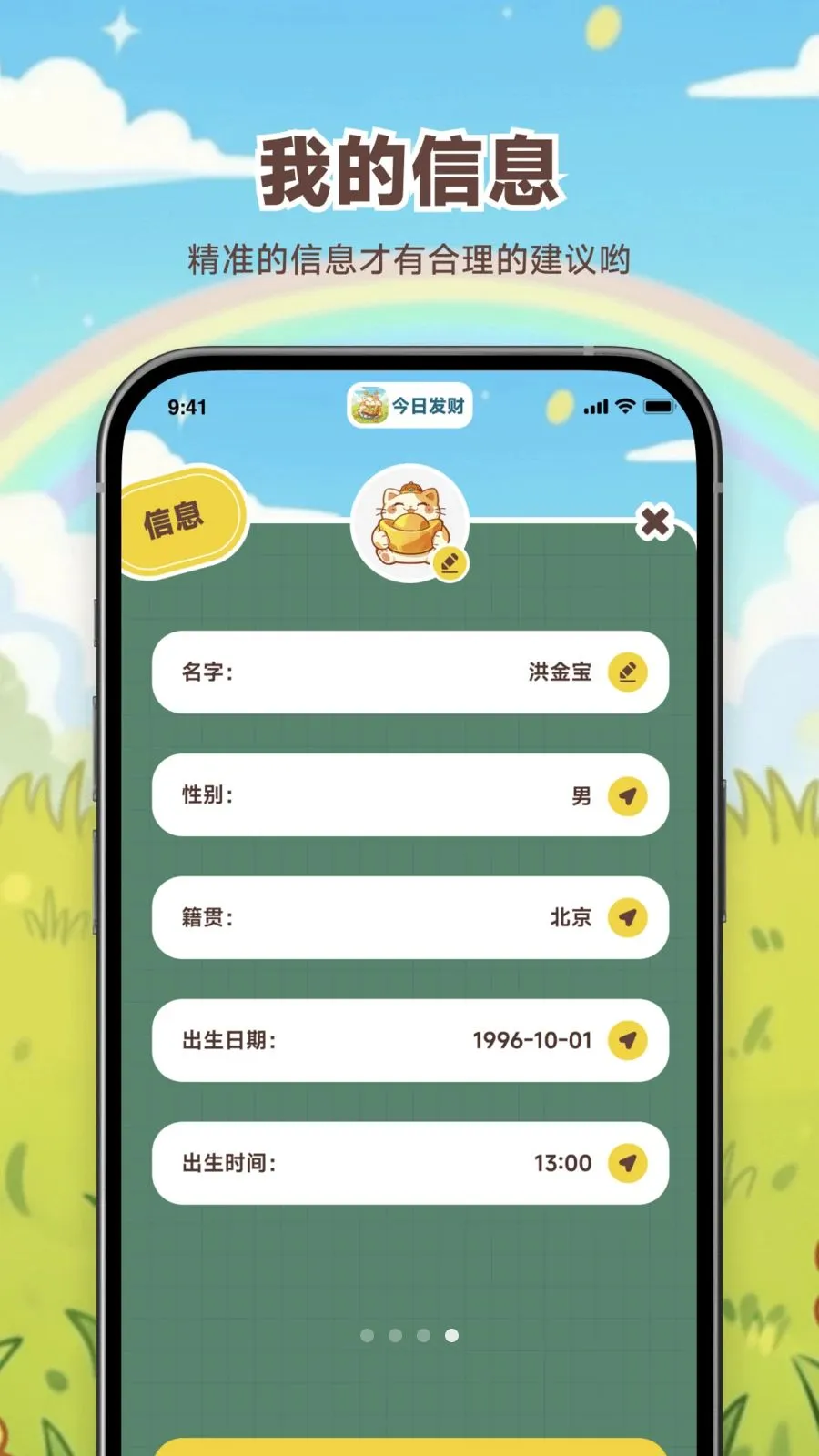 ���շ���(�Ƹ�����С����)v1.0.0 ��׿��