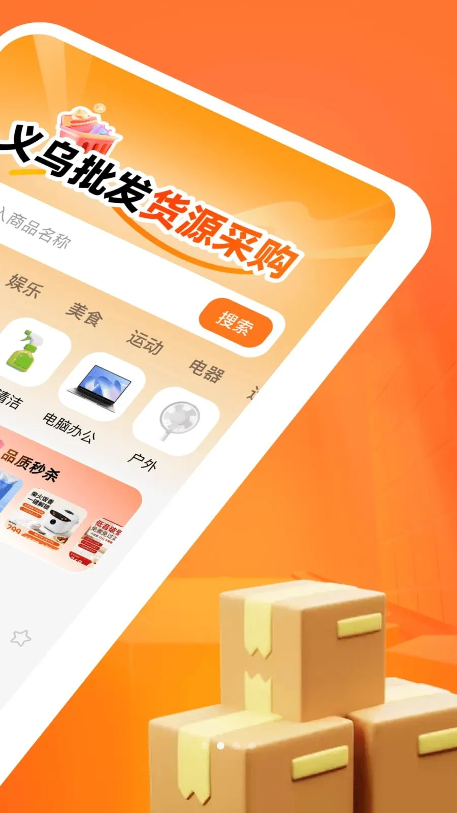 ����������Դ�ɹ�(�����ɹ�APP)v1.0.0 �ֻ���