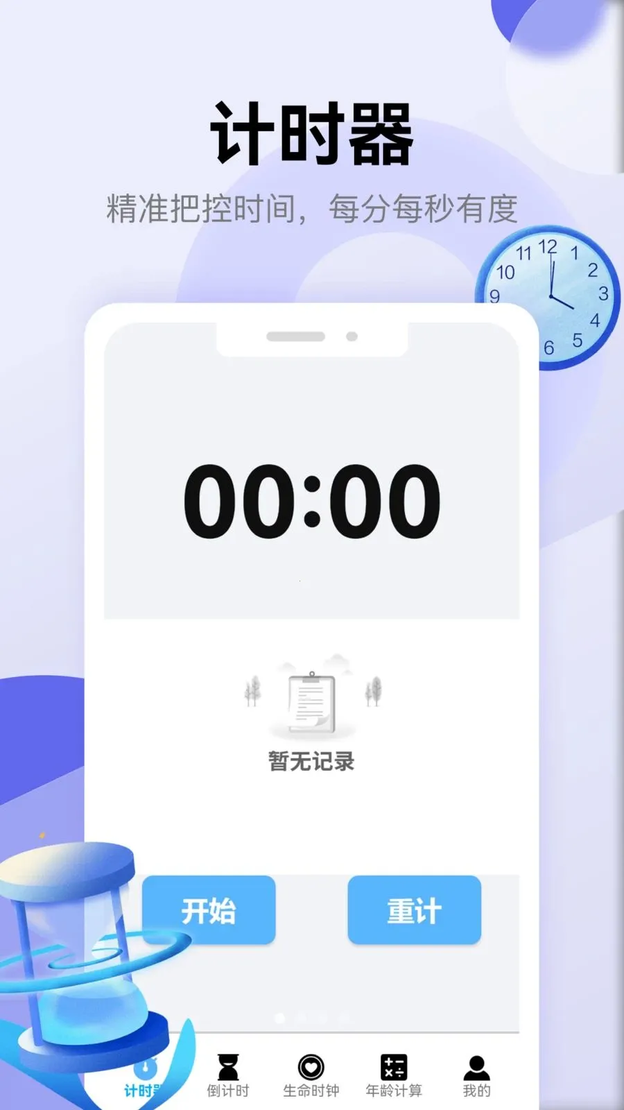 �������������ֻ���v5.3 �ֻ���