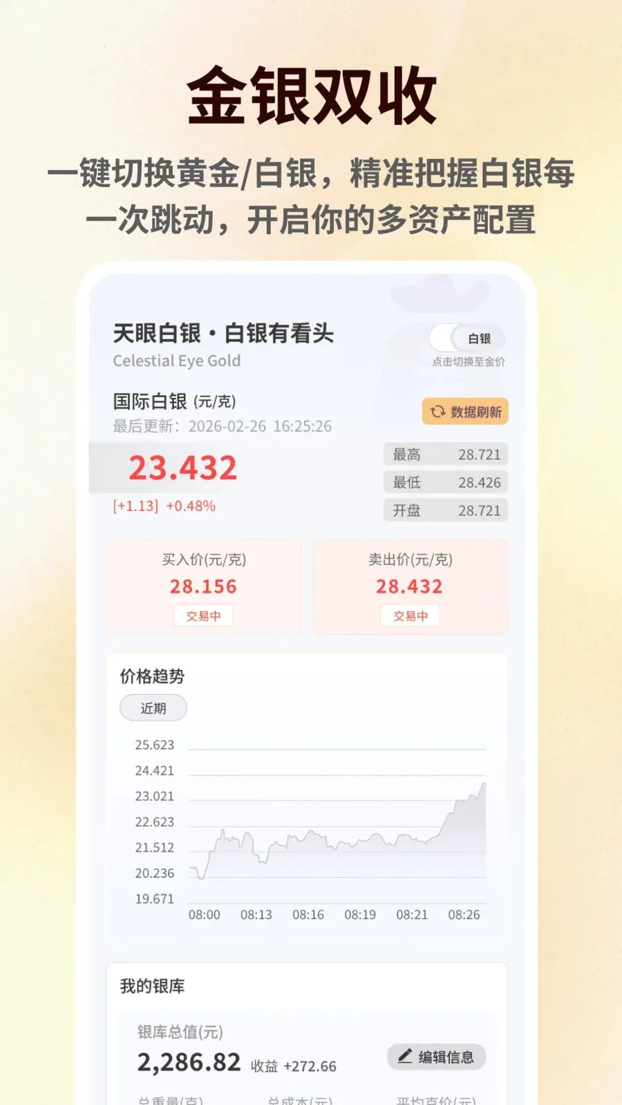 ���۽�����������ֻ���v1.0.6 ��׿��