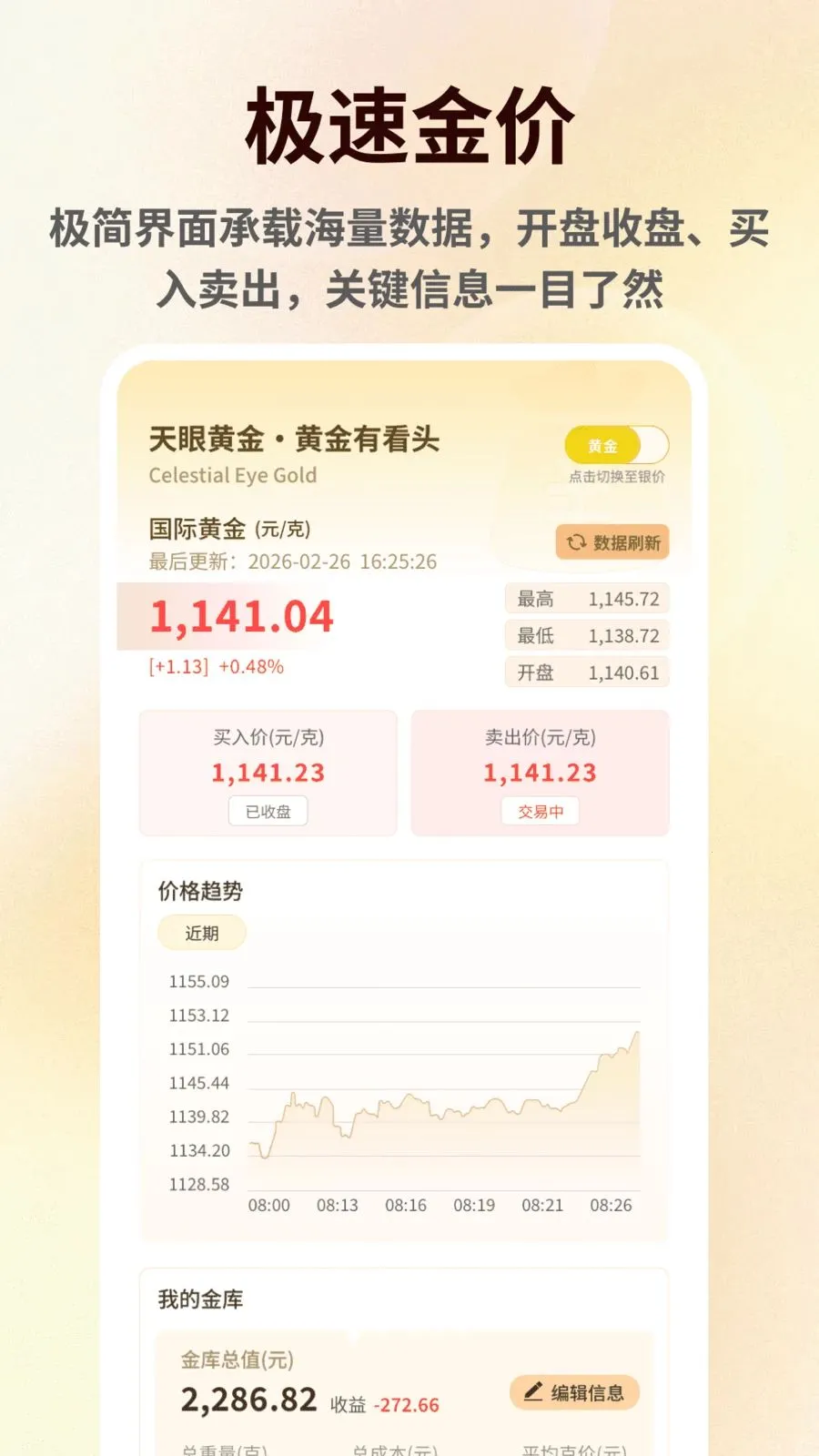���۽�����������ֻ���v1.0.6 ��׿��