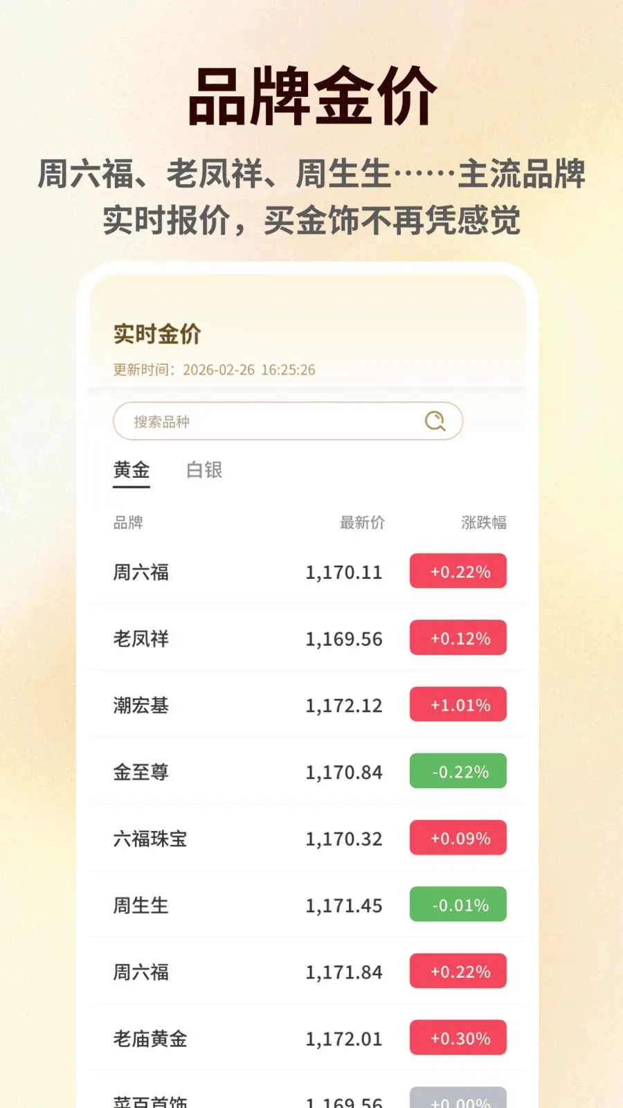 ���۽�����������ֻ���v1.0.6 ��׿��