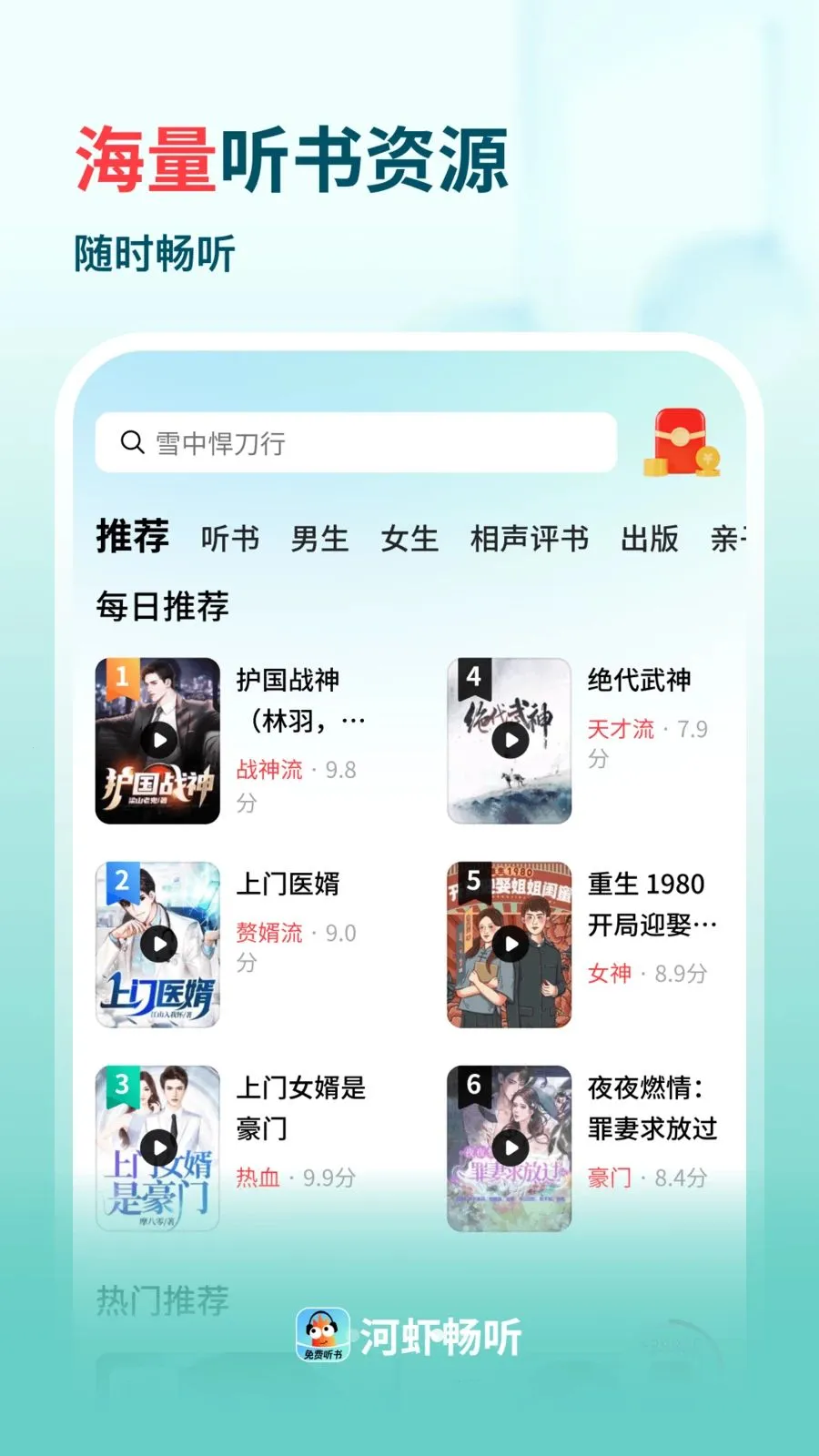 ��Ϻ����(�������鹦��)v1.0.3 ��׿��