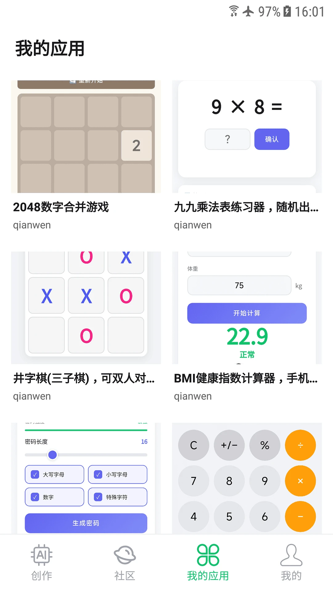 ��Ӧ��2026���°汾v1.0.0 �ֻ���