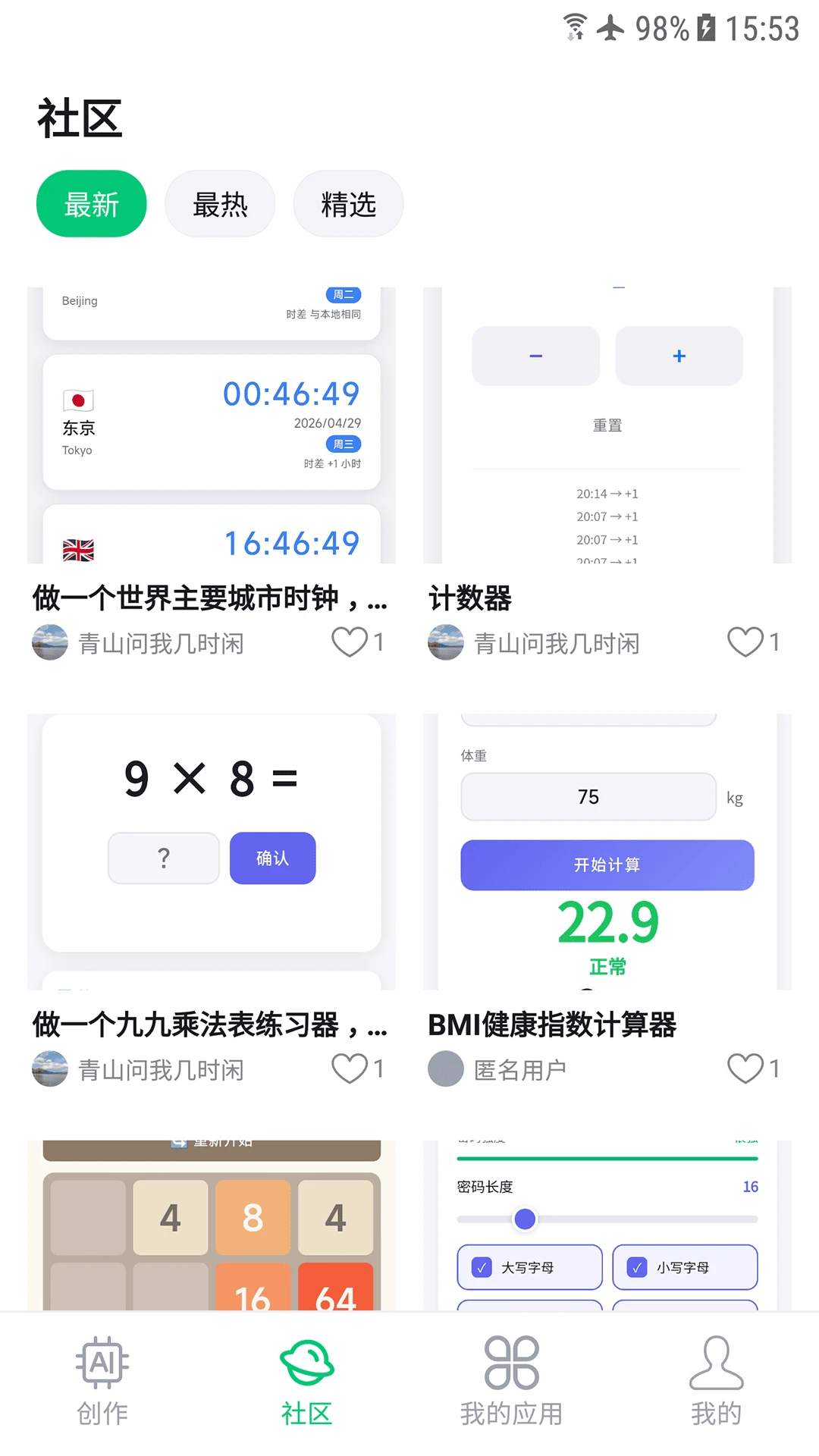 ��Ӧ��2026���°汾v1.0.0 �ֻ���
