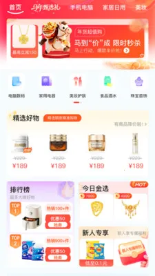 ��Ϭ��Ʒ2026�ٷ����°汾v1.0.2 �ֻ���