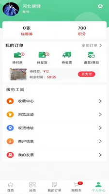 ���ҩҵ2026���°汾v8.9.7 �ֻ���