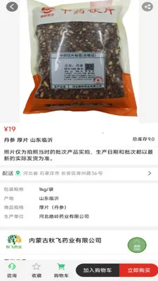 ���ҩҵ2026���°汾v8.9.7 �ֻ���