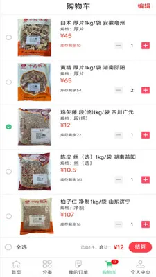 ���ҩҵ2026���°汾v8.9.7 �ֻ���