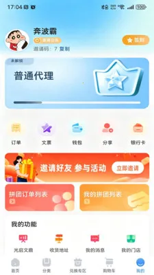 ��������(��������ƽ̨)v1.2.3 ��׿��