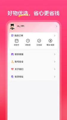 �а���ѡ(���ݵ���ƽ̨)v1.0.0 �ֻ���