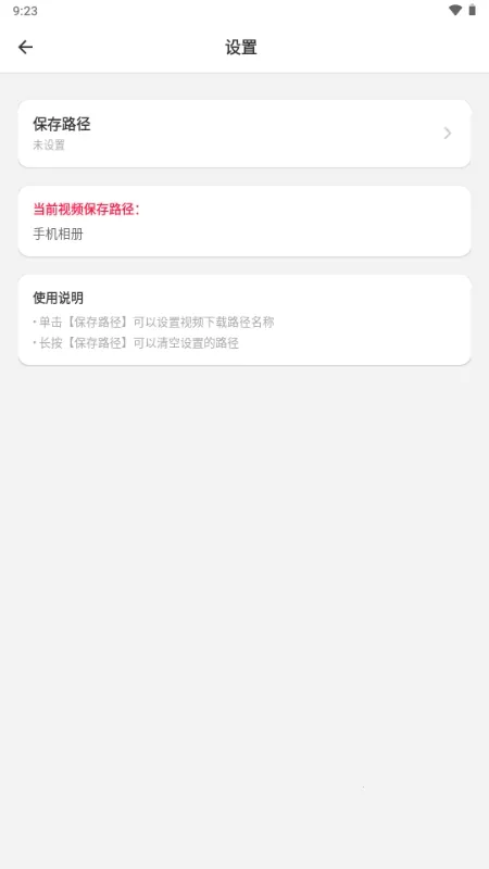����������(��Ƶ���ع���)v3.0.1 ��׿��