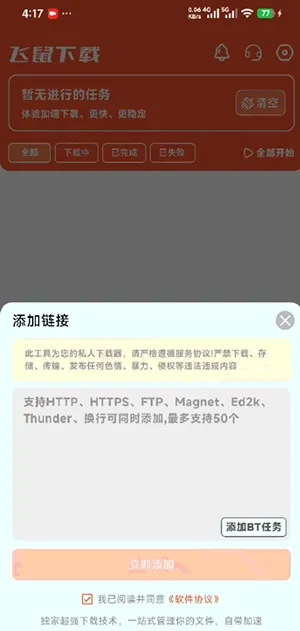�������������ֻ���v1.0.1 �ֻ���