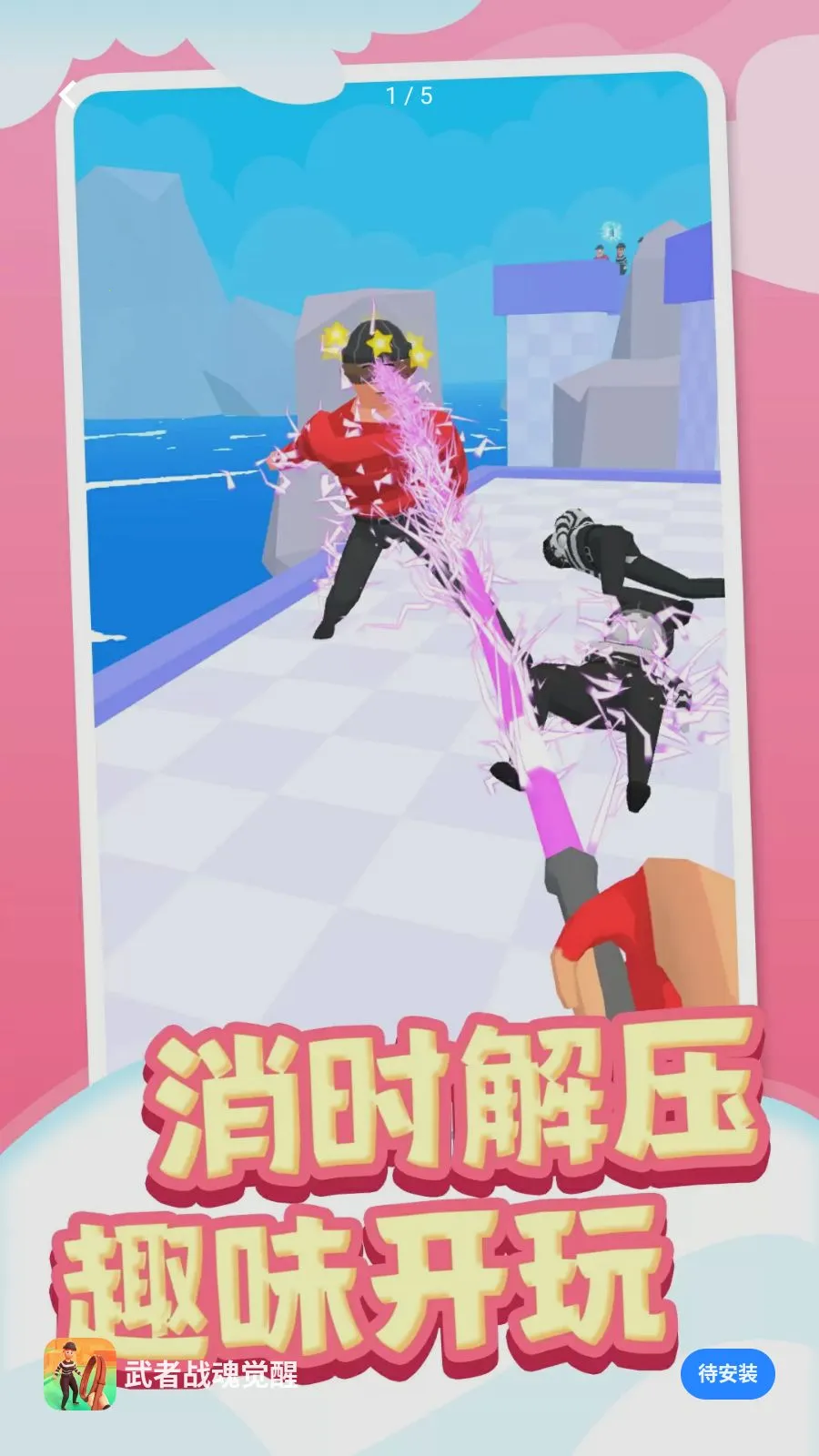 ����ս����������ֻ���v1.0.1 �ֻ���