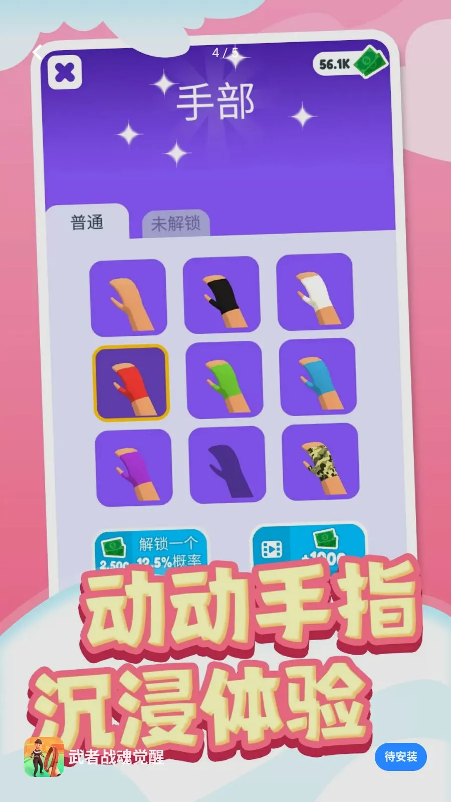 ����ս����������ֻ���v1.0.1 �ֻ���