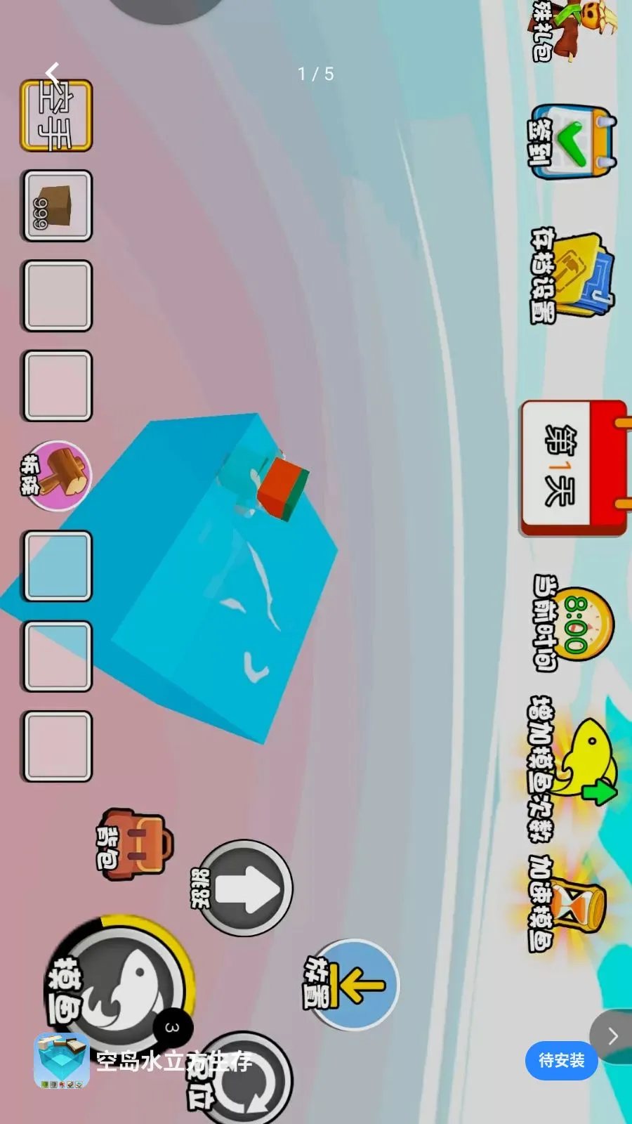 �յ�ˮ��������(ˮ�Ϸ���������Ϸ)v1.0 ��׿��
