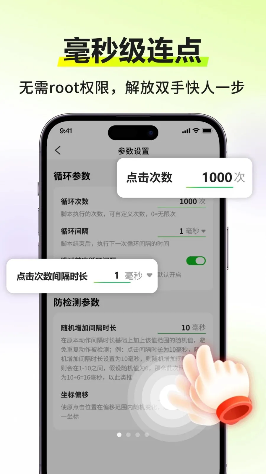 �Զ�����������2026���°汾v3.0.0 �ֻ���
