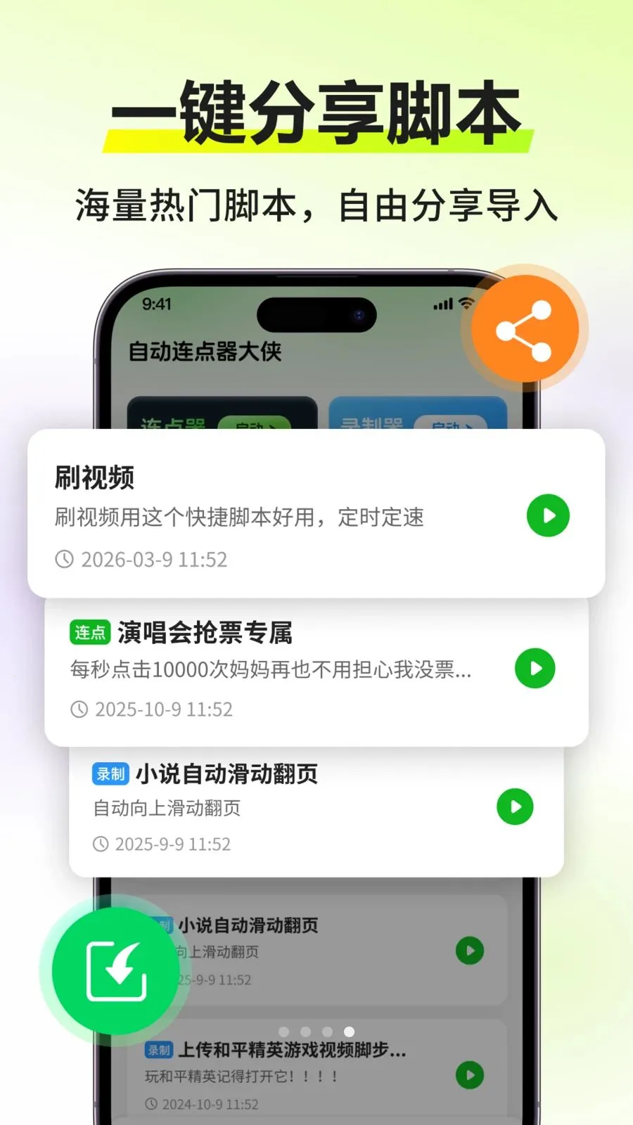 �Զ�����������2026���°汾v3.0.0 �ֻ���