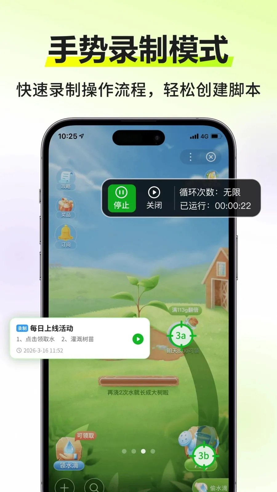 �Զ�����������2026���°汾v3.0.0 �ֻ���