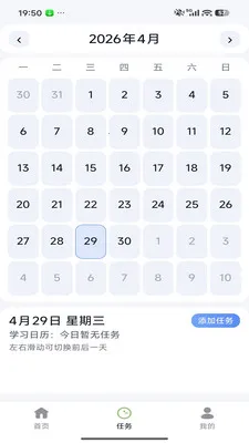 ��Լ���2026�ٷ����°汾v26.04.29 �ֻ���